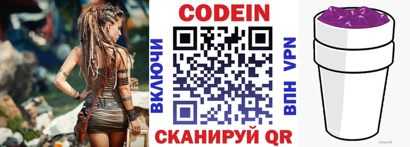 гидра сайт Сенгилей Кодеиновый сироп Lean напиток Lean (лин)