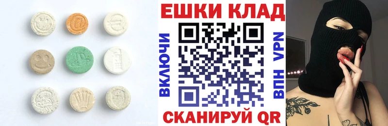 Ecstasy круглые  Сенгилей 