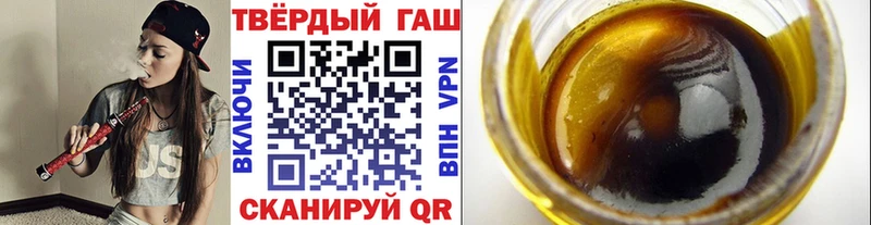 ГАШ хэш Сенгилей