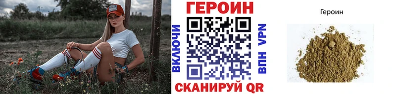 Героин Афган Сенгилей