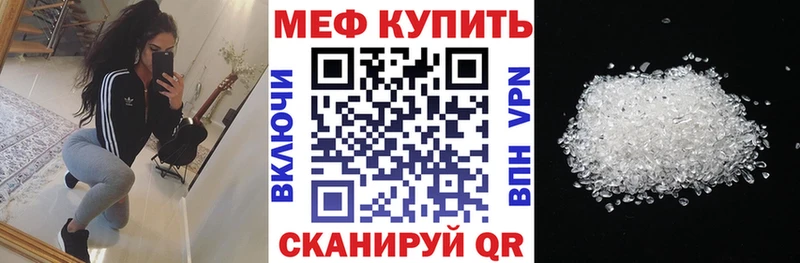 МЕФ кристаллы  где купить наркотик  Сенгилей 