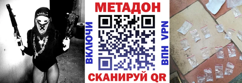 как найти Сенгилей МЕГА рабочий сайт МЕТАДОН methadone